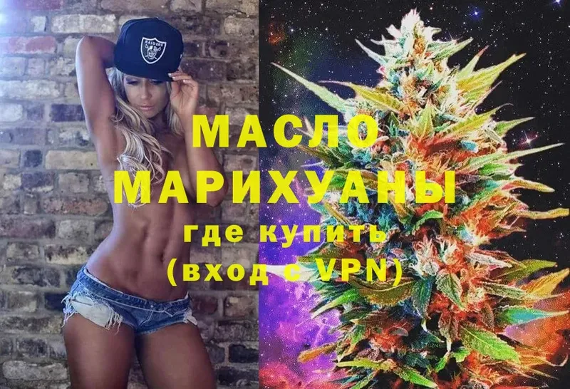 где найти наркотики  Адыгейск  omg зеркало  ТГК THC oil 